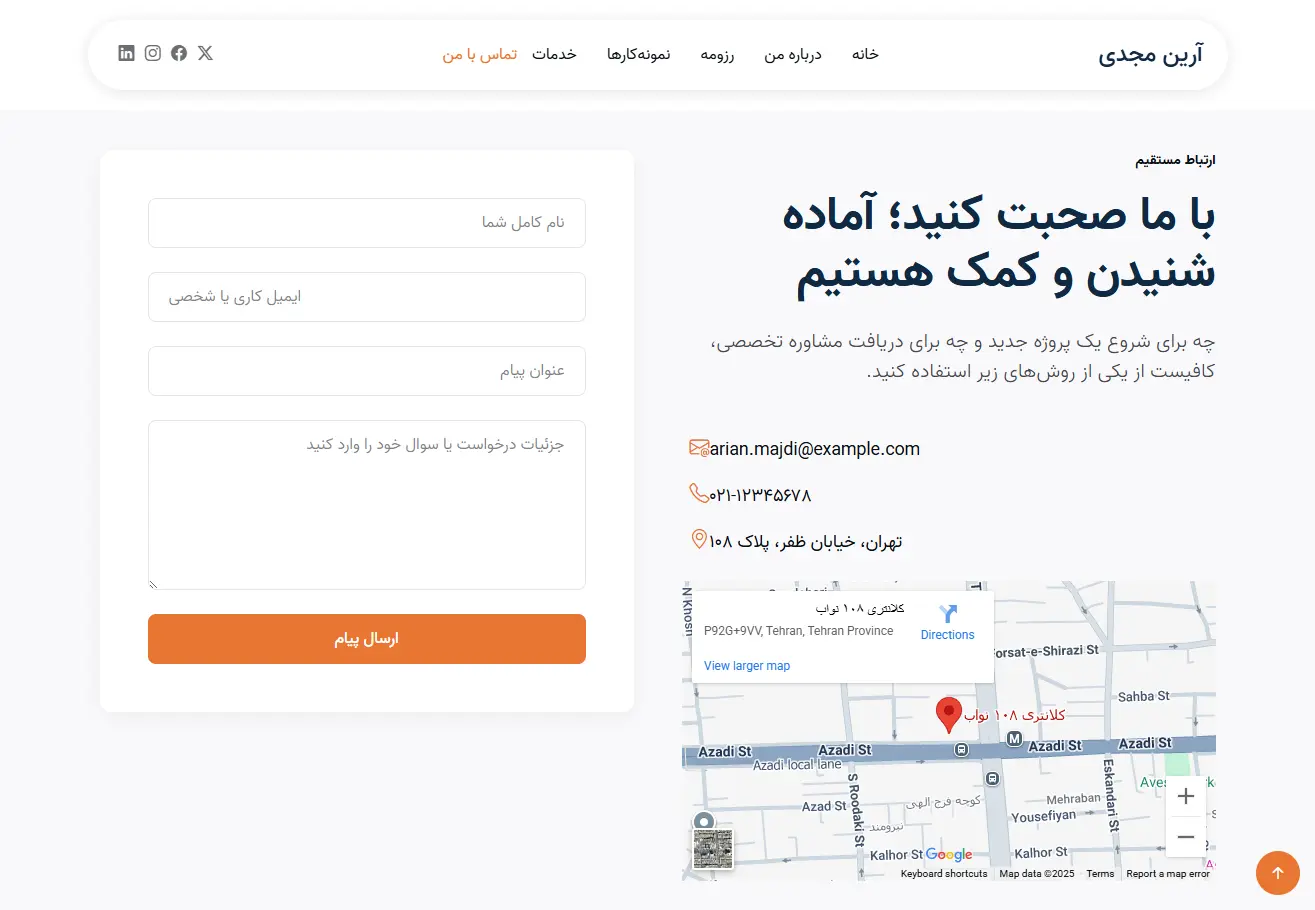وب سایت شخصی مجدی